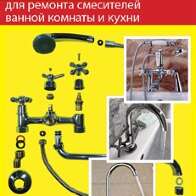 Прокладки в наборе "САНТЕХНИК" №5 (для ремонта имп.смесителей ванна/кухня)