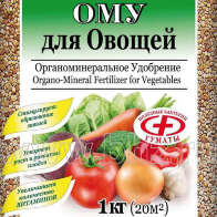 ОМУ "Для овощей" 1кг 30/900 БХЗ