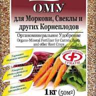 ОМУ "Для моркови, свеклы и др." 1кг 30/900 БХЗ