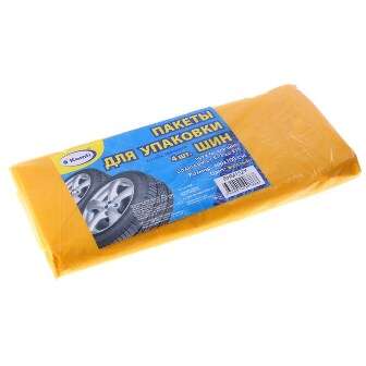 Мешки для упаковки колес 100х100 желтые (4шт/уп) BHM132Y/50уп